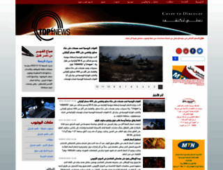 topnews-nasserkandil.com screenshot