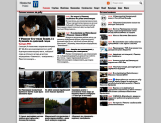 topnews.rv.ua screenshot