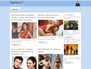 topnews7.ru screenshot