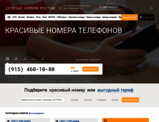 topnomer.ru screenshot