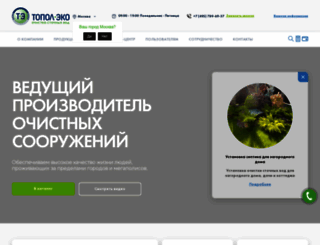 topol-eco.ru screenshot