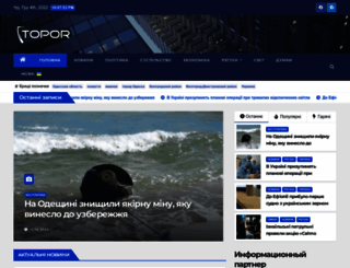 topor.od.ua screenshot