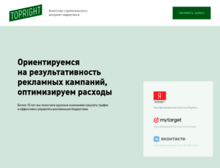 topright.ru screenshot
