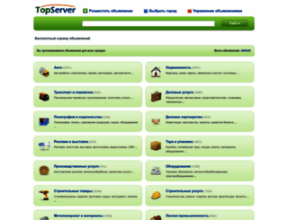 topserver.ru screenshot