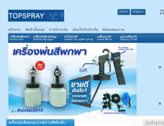 topspray.123makeweb.com screenshot