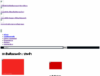 toptenthailand.com screenshot