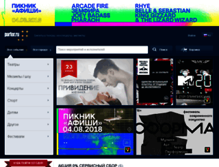 topticketline.ru screenshot