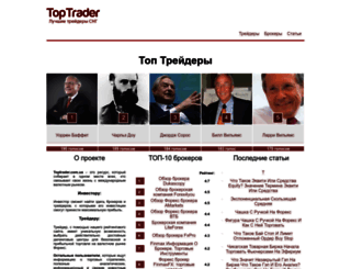 toptrader.com.ua screenshot