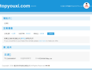 topyouxi.com screenshot