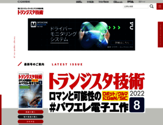 toragi.cqpub.co.jp screenshot