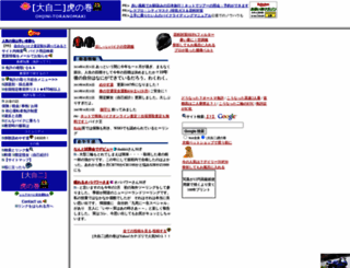 toranomaki.com screenshot