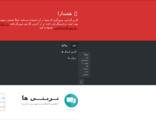 torbatiha.com screenshot