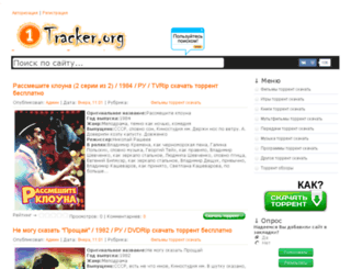 torent24.org screenshot