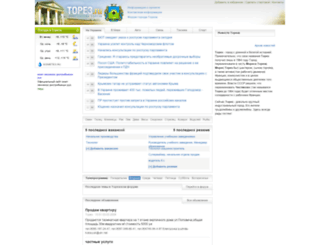 torez.ru screenshot