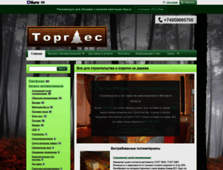 torg-les.ruprom.net screenshot