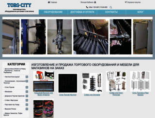 torgcity.com.ua screenshot