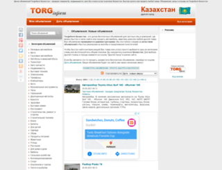 torginform.kz screenshot