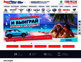 torgmash-avto.ru screenshot