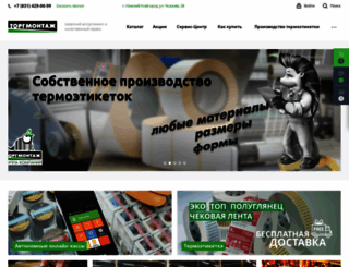 torgmontag.ru screenshot
