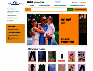 torgoviy-dom.com.ua screenshot