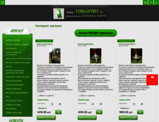 torgsport.ru screenshot