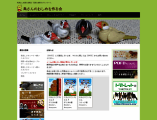 tori-shime.com screenshot