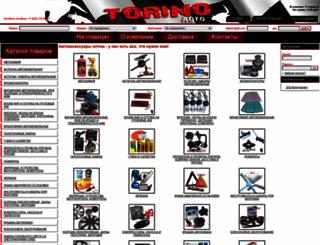torinoauto.ru screenshot