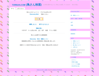 torisan.com screenshot
