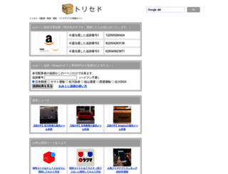 torisedo.com screenshot