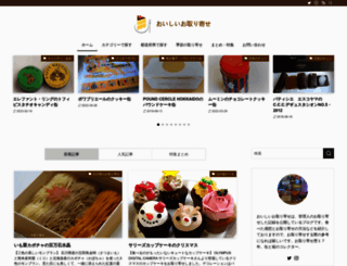 toriyoseru.com screenshot