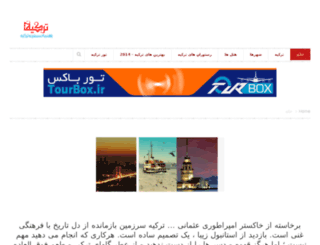 torkieh.com screenshot