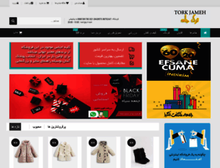 torkjameh.com screenshot