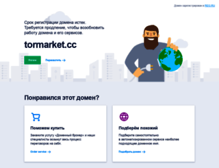 tormarket.cc screenshot