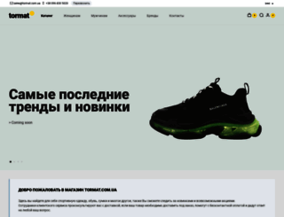 tormat.com.ua screenshot