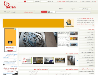 torshisevan.takrah.com screenshot