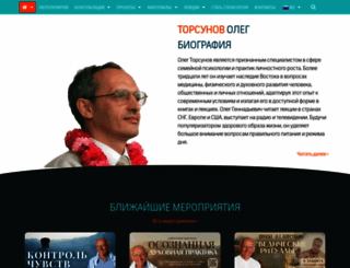torsunov.ru screenshot