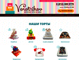 tort5.ru screenshot