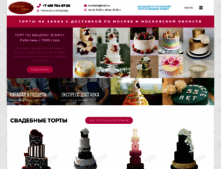 tortitalia.ru screenshot