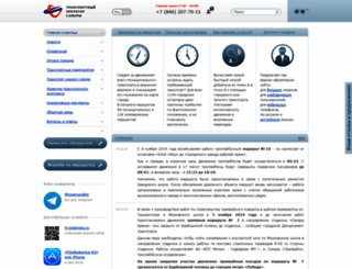 tosamara.ru screenshot