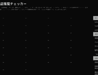 tosatsu.apned.com screenshot