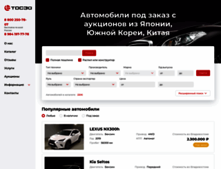 tosei.ru screenshot