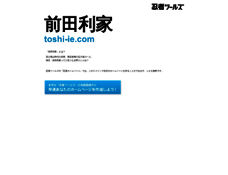toshi-ie.com screenshot