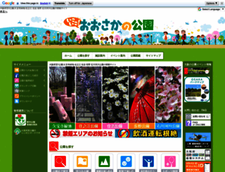 toshi-kouen.jp screenshot