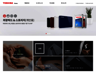 toshiba.co.kr screenshot