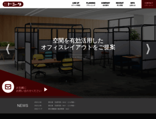 toshida-inc.co.jp screenshot