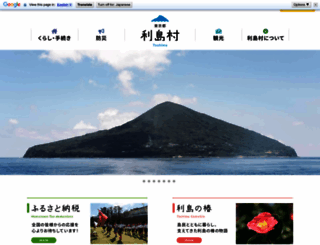toshimamura.org screenshot