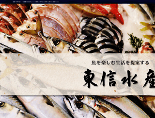toshin.co.jp screenshot