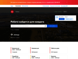 tosno.hh.ru screenshot