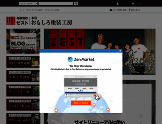 tosou-ya.com screenshot