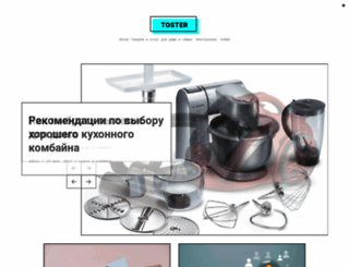 toster.com.ua screenshot